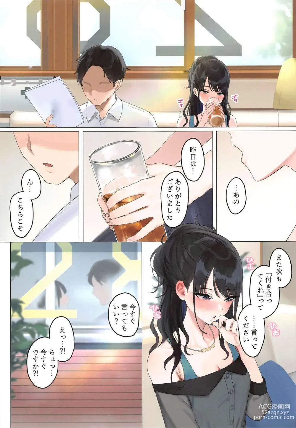 Page 16 of doujinshi Kokuhaku no Kotoba  Janakute mo