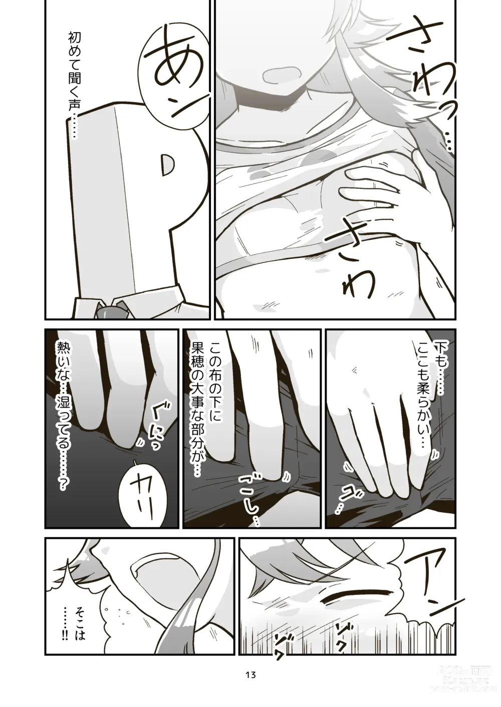 Page 12 of doujinshi Nichiyou Asa kara Climax