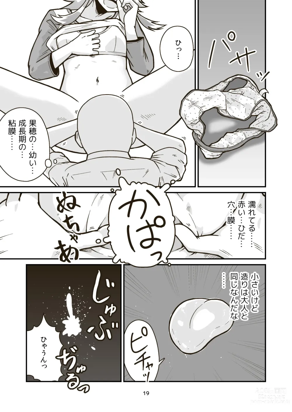 Page 18 of doujinshi Nichiyou Asa kara Climax