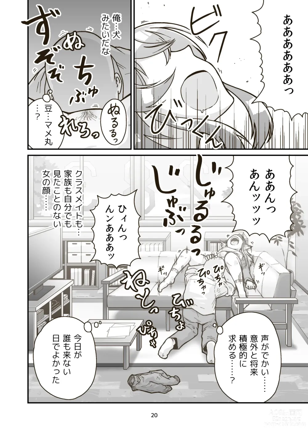 Page 19 of doujinshi Nichiyou Asa kara Climax