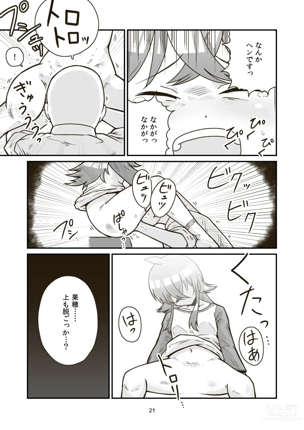 Page 20 of doujinshi Nichiyou Asa kara Climax