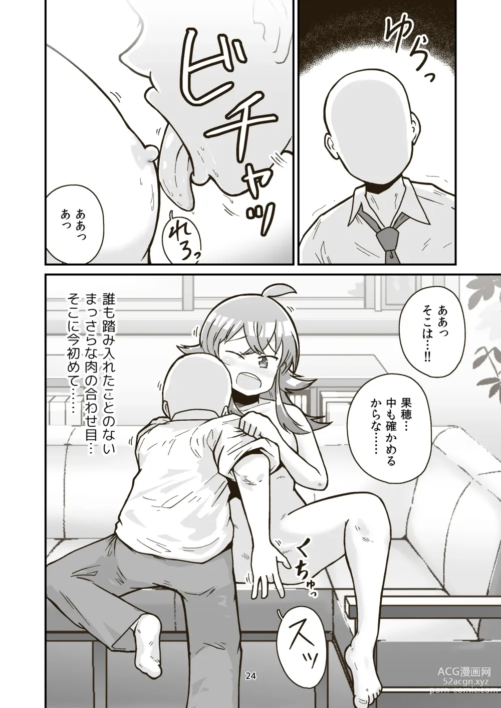 Page 23 of doujinshi Nichiyou Asa kara Climax