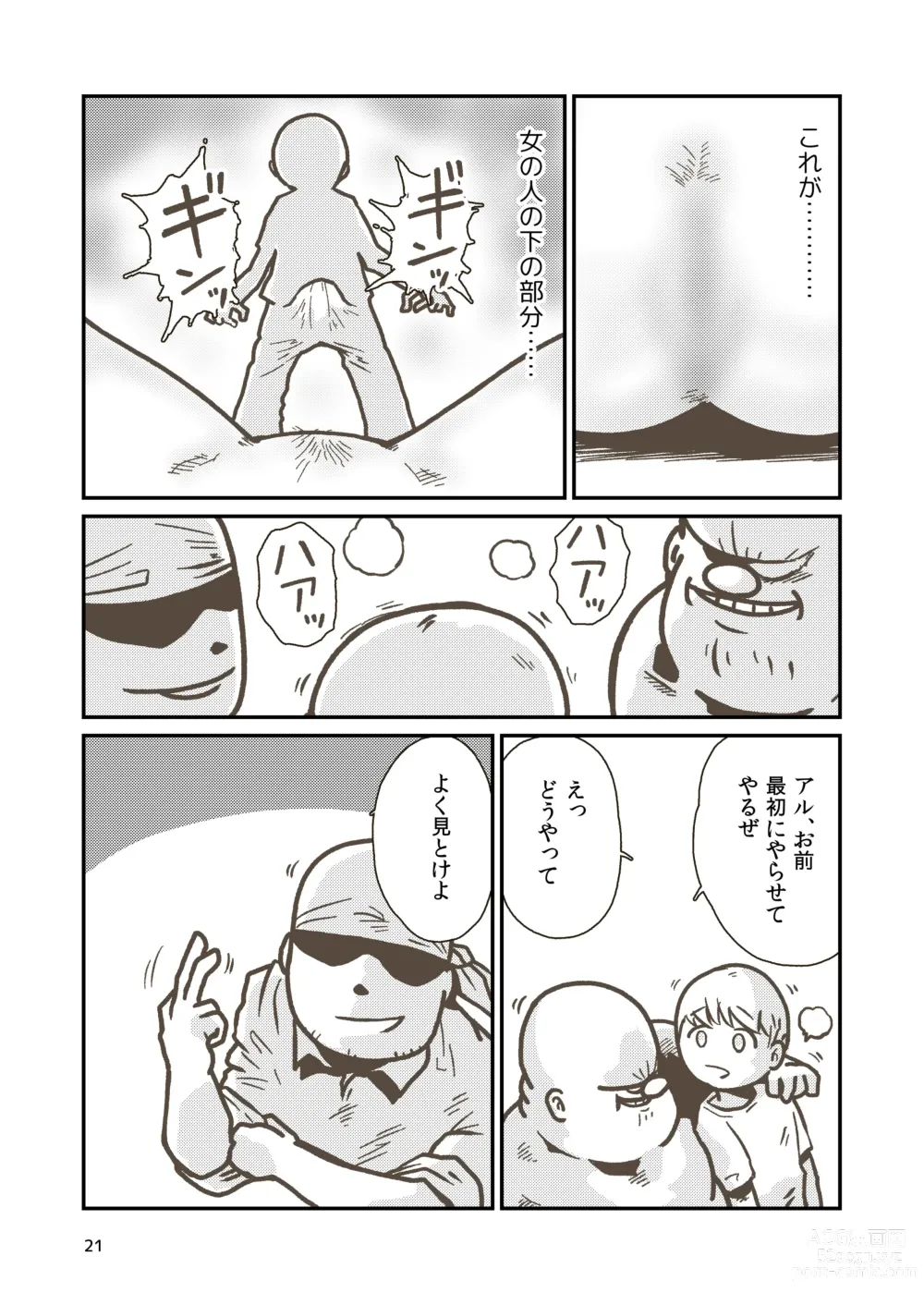 Page 20 of doujinshi Kenshi Elen no Junan