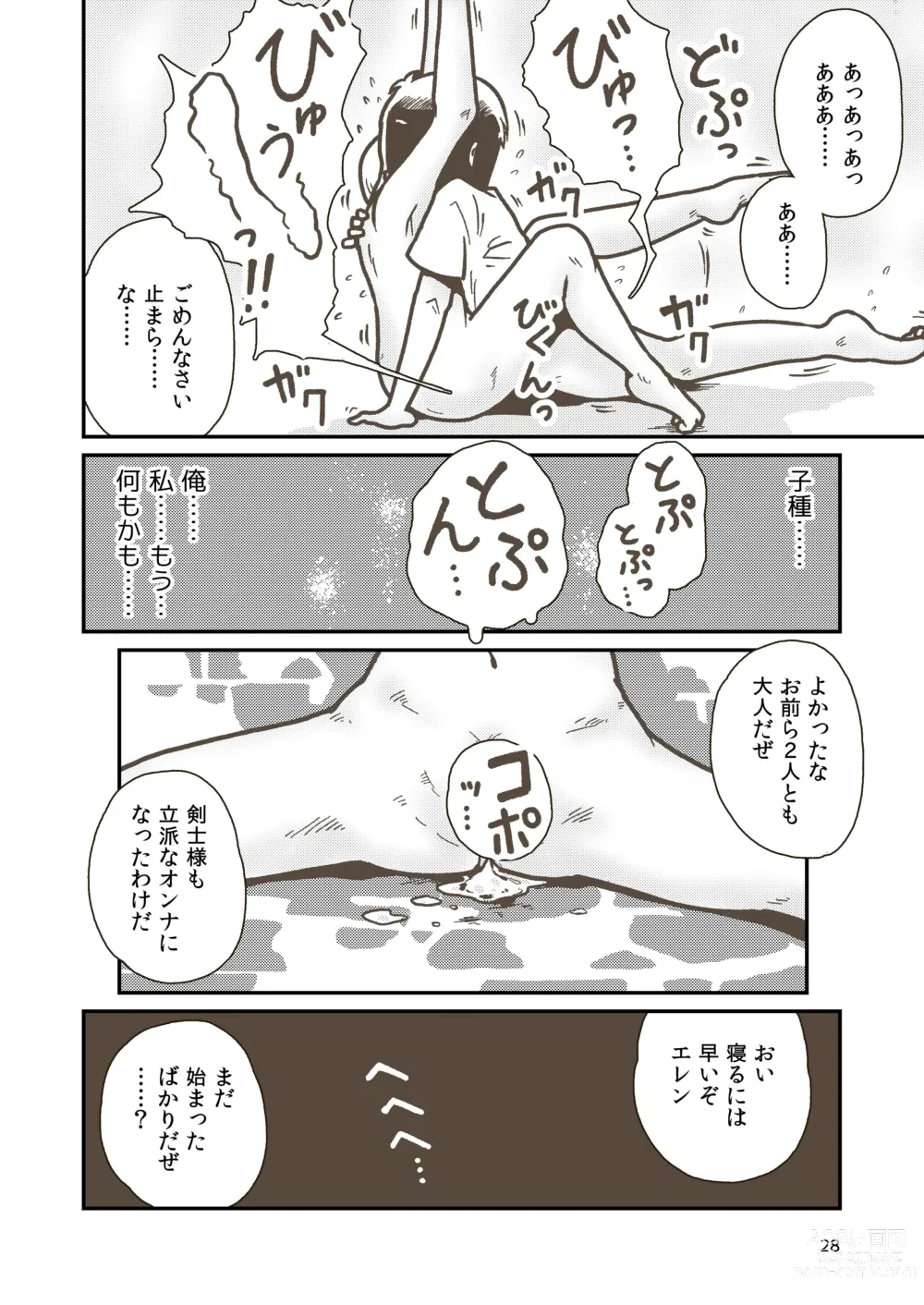 Page 27 of doujinshi Kenshi Elen no Junan