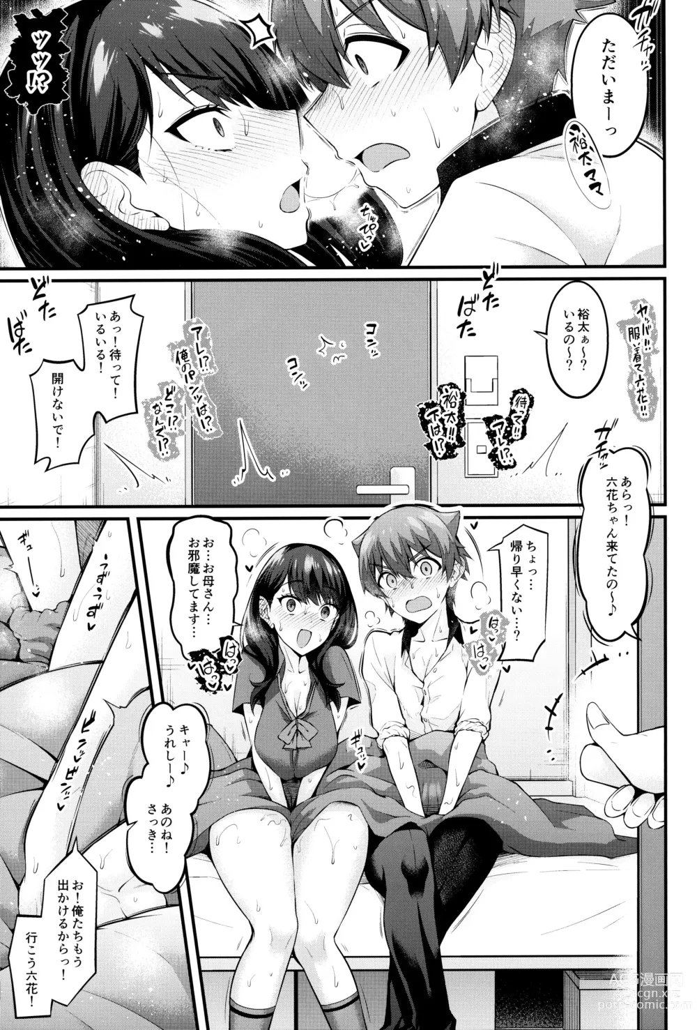 Page 20 of doujinshi Rikka-chan ga Yuuta to Icha Love Ecchi Shimakuru Hon