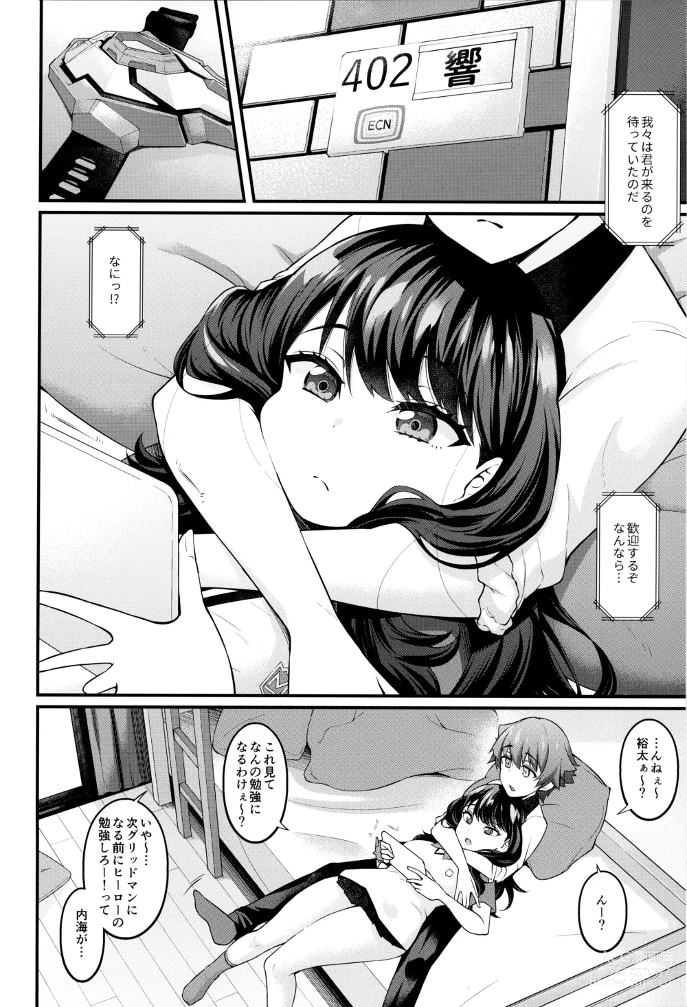 Page 3 of doujinshi Rikka-chan ga Yuuta to Icha Love Ecchi Shimakuru Hon