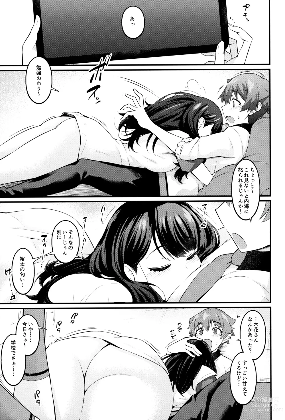 Page 4 of doujinshi Rikka-chan ga Yuuta to Icha Love Ecchi Shimakuru Hon