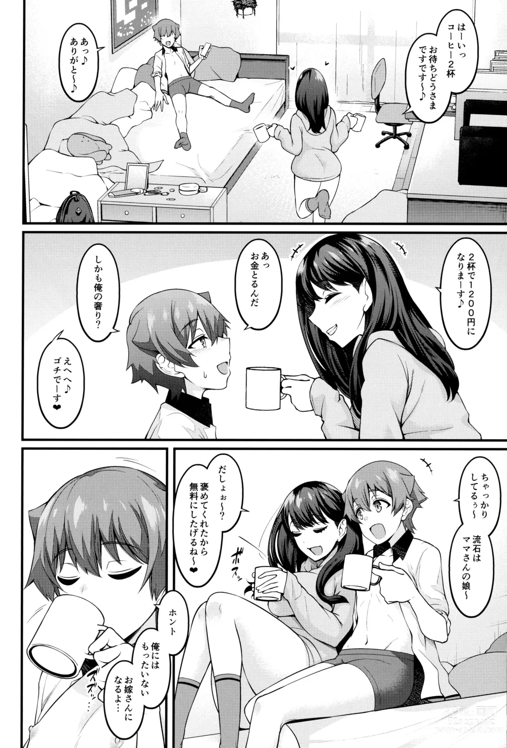 Page 33 of doujinshi Rikka-chan ga Yuuta to Icha Love Ecchi Shimakuru Hon
