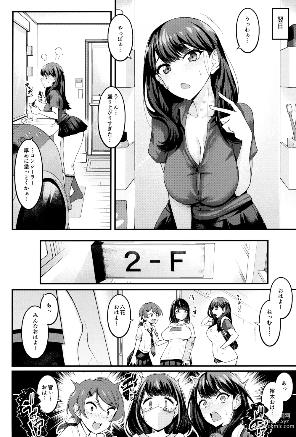 Page 35 of doujinshi Rikka-chan ga Yuuta to Icha Love Ecchi Shimakuru Hon