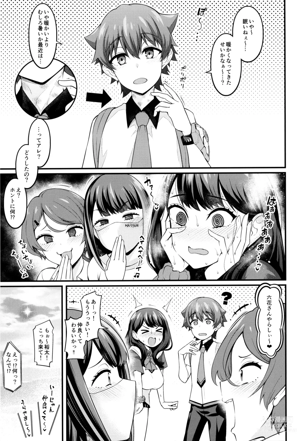 Page 36 of doujinshi Rikka-chan ga Yuuta to Icha Love Ecchi Shimakuru Hon