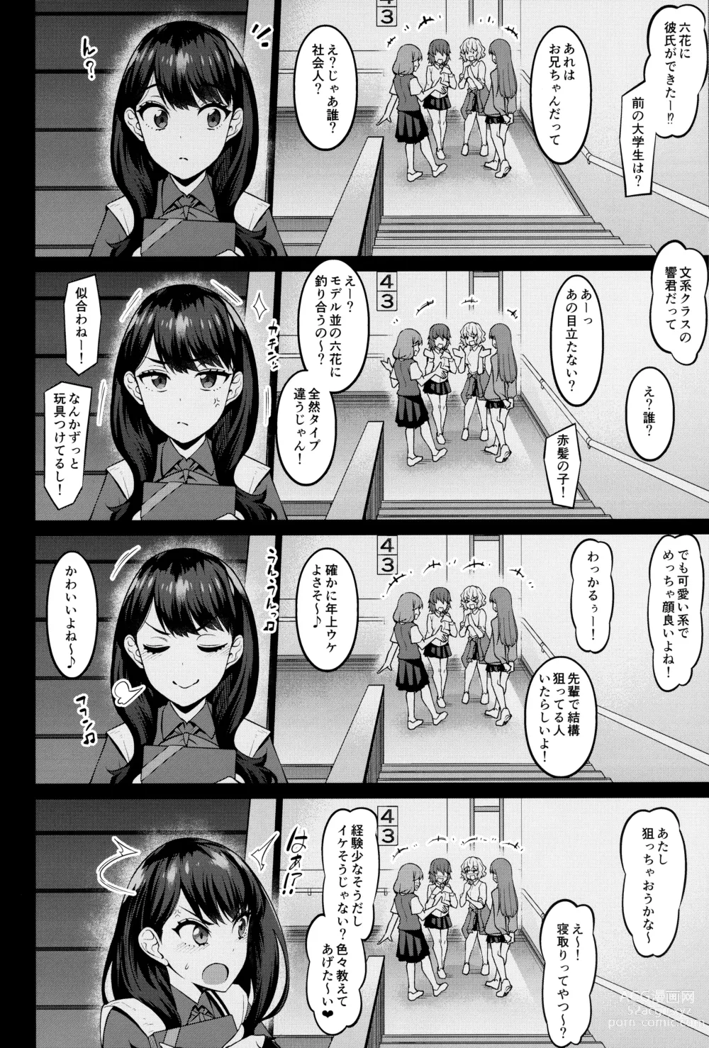 Page 5 of doujinshi Rikka-chan ga Yuuta to Icha Love Ecchi Shimakuru Hon