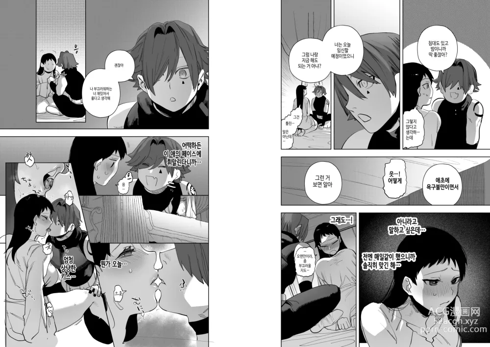 Page 26 of doujinshi 이세계에 소환된 나를 구해준 것은, 살인자 소년이었습니다. 4