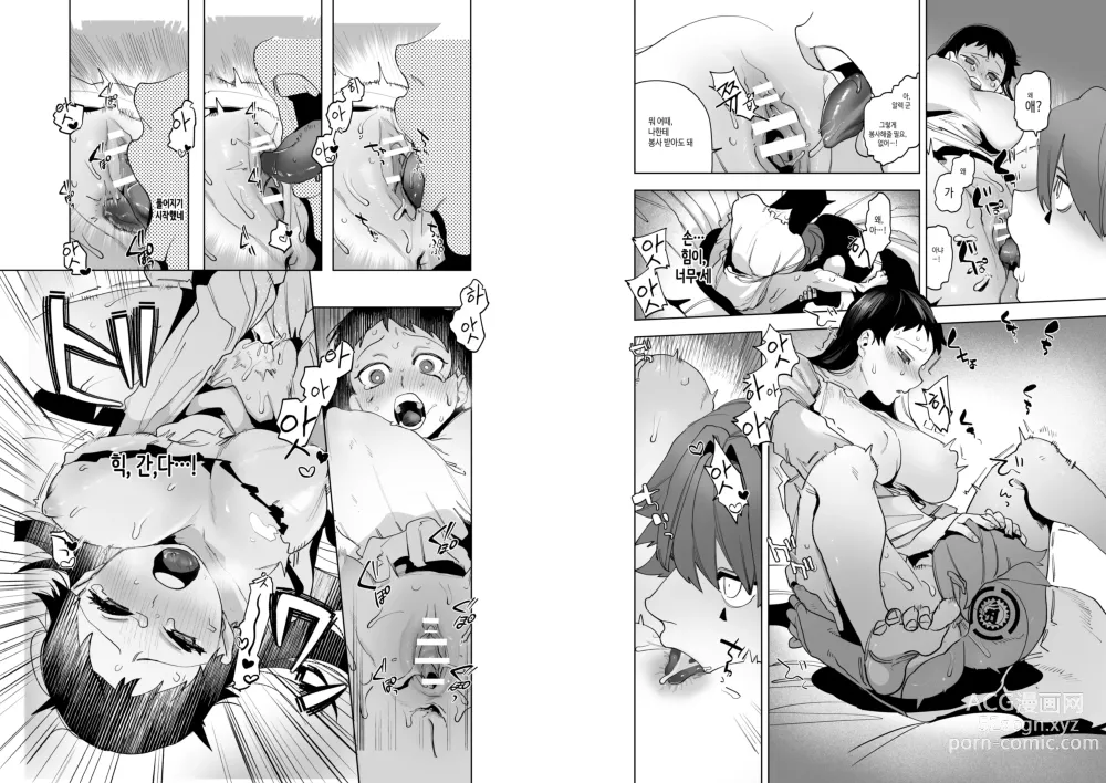 Page 28 of doujinshi 이세계에 소환된 나를 구해준 것은, 살인자 소년이었습니다. 4