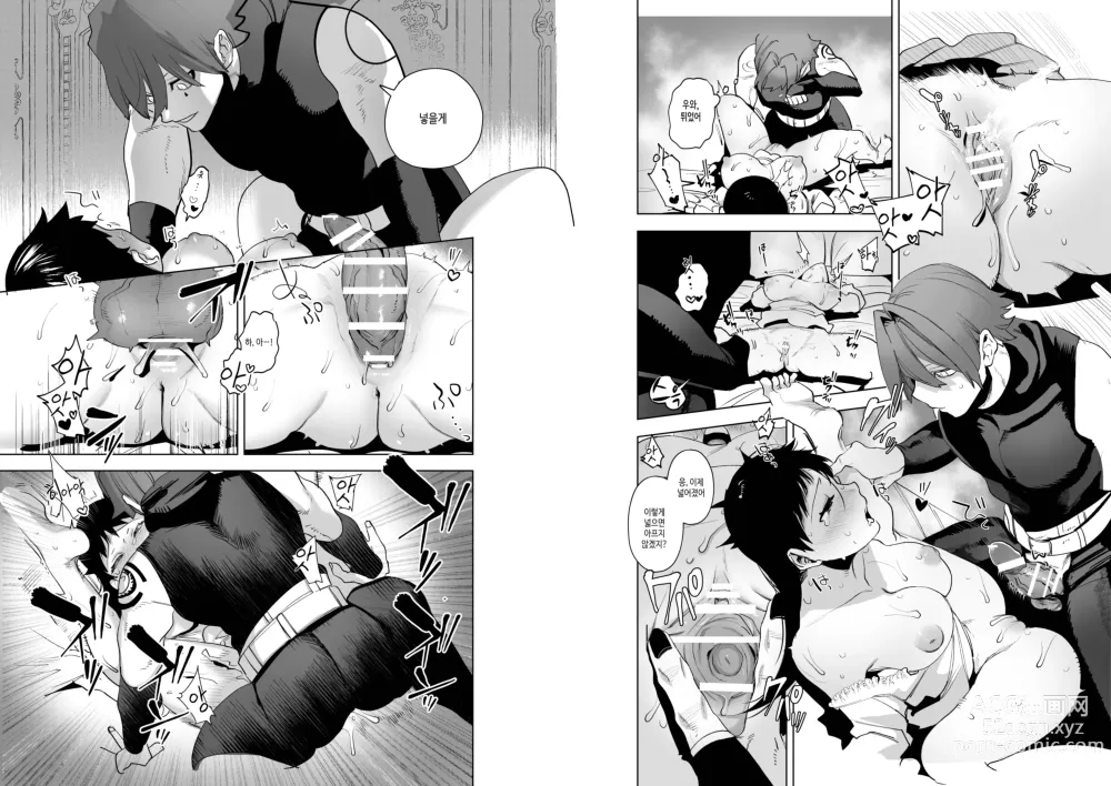 Page 29 of doujinshi 이세계에 소환된 나를 구해준 것은, 살인자 소년이었습니다. 4
