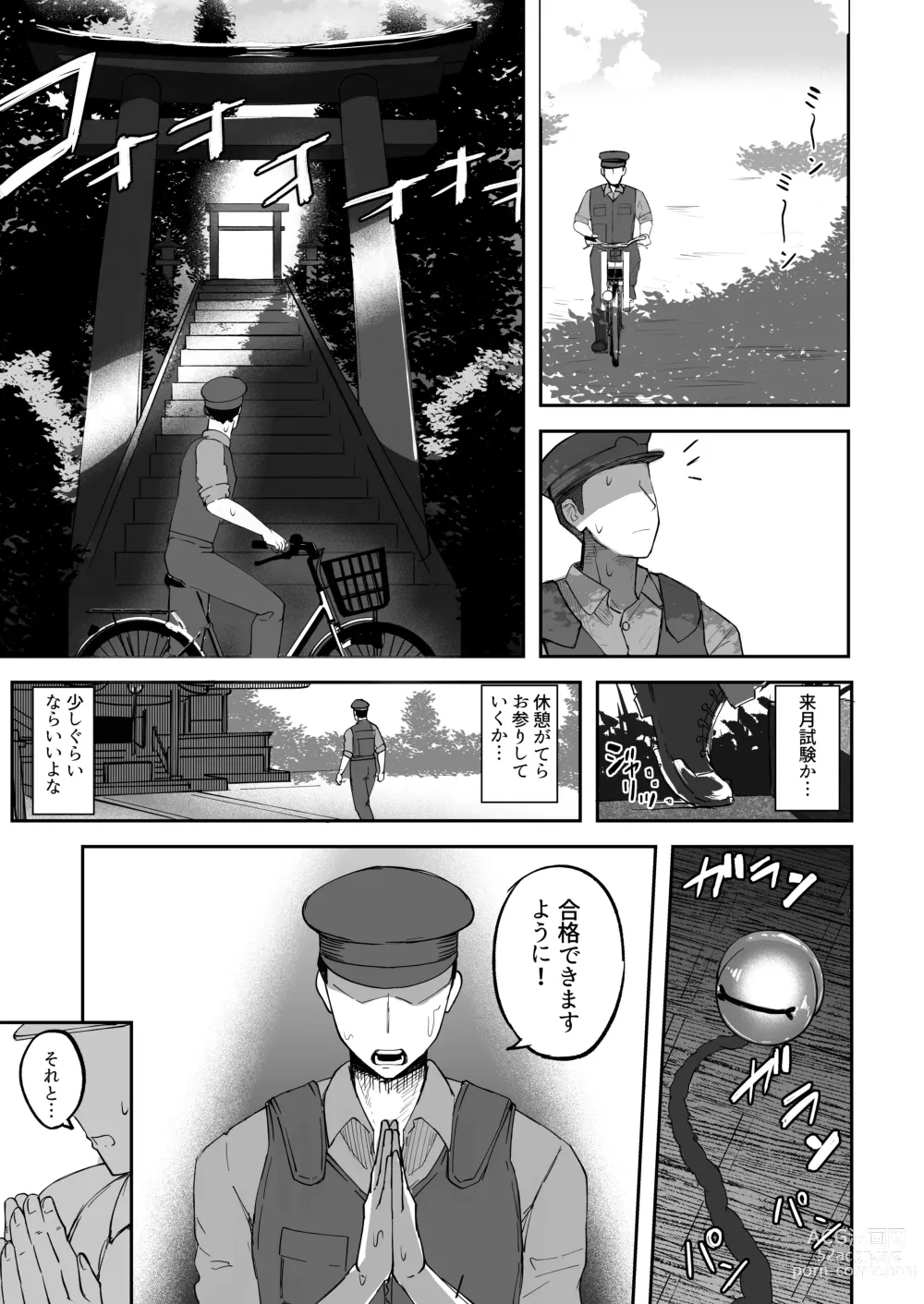 Page 3 of doujinshi Futanari Futago Miko Tamahou-chan to Tamaran-chan
