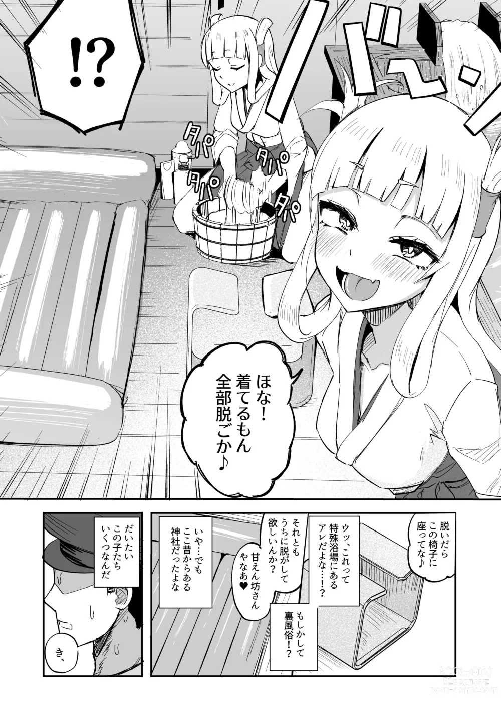 Page 6 of doujinshi Futanari Futago Miko Tamahou-chan to Tamaran-chan