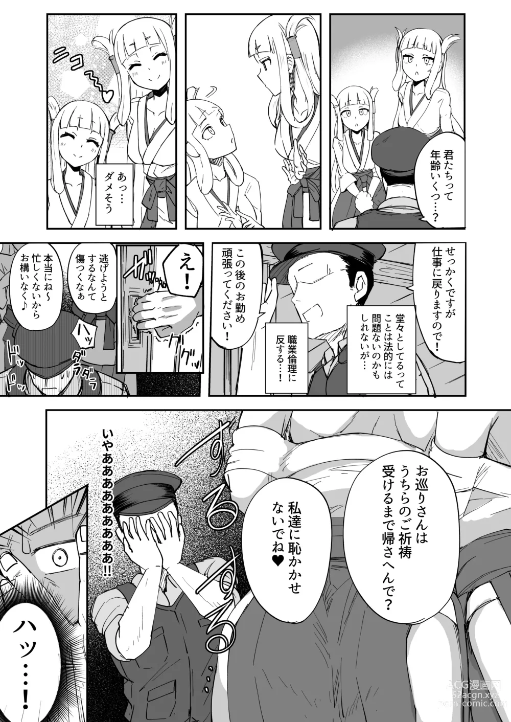 Page 7 of doujinshi Futanari Futago Miko Tamahou-chan to Tamaran-chan