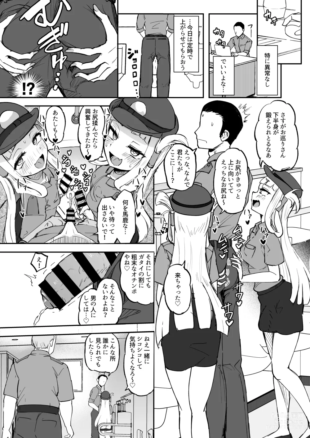 Page 10 of doujinshi Futanari Futago Miko Tamahou-chan to Tamaran-chan