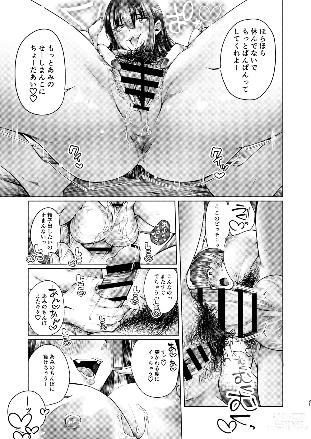 Page 20 of doujinshi Futanari Chinpo no Onaneta Yoruru-sama