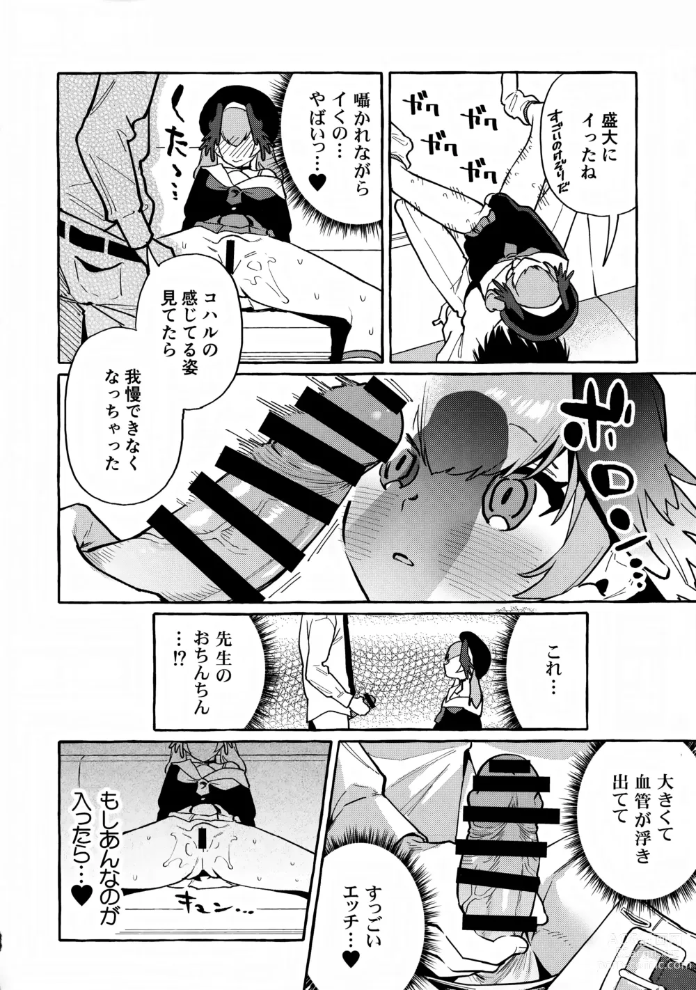 Page 13 of doujinshi Koharu no Kakoku na Onanie Archive