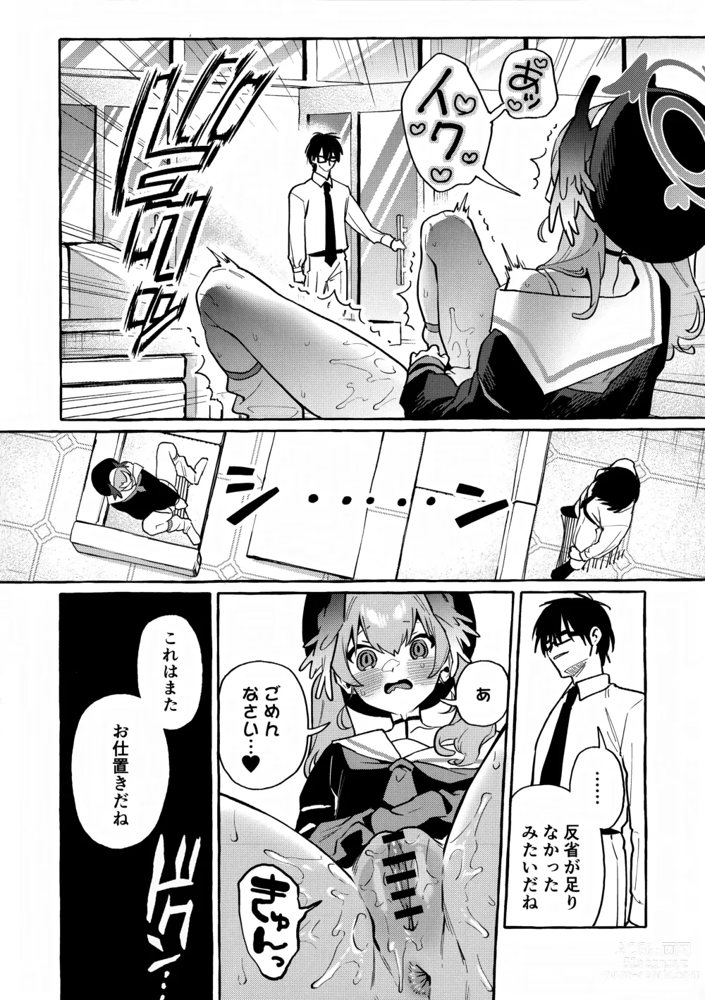 Page 27 of doujinshi Koharu no Kakoku na Onanie Archive