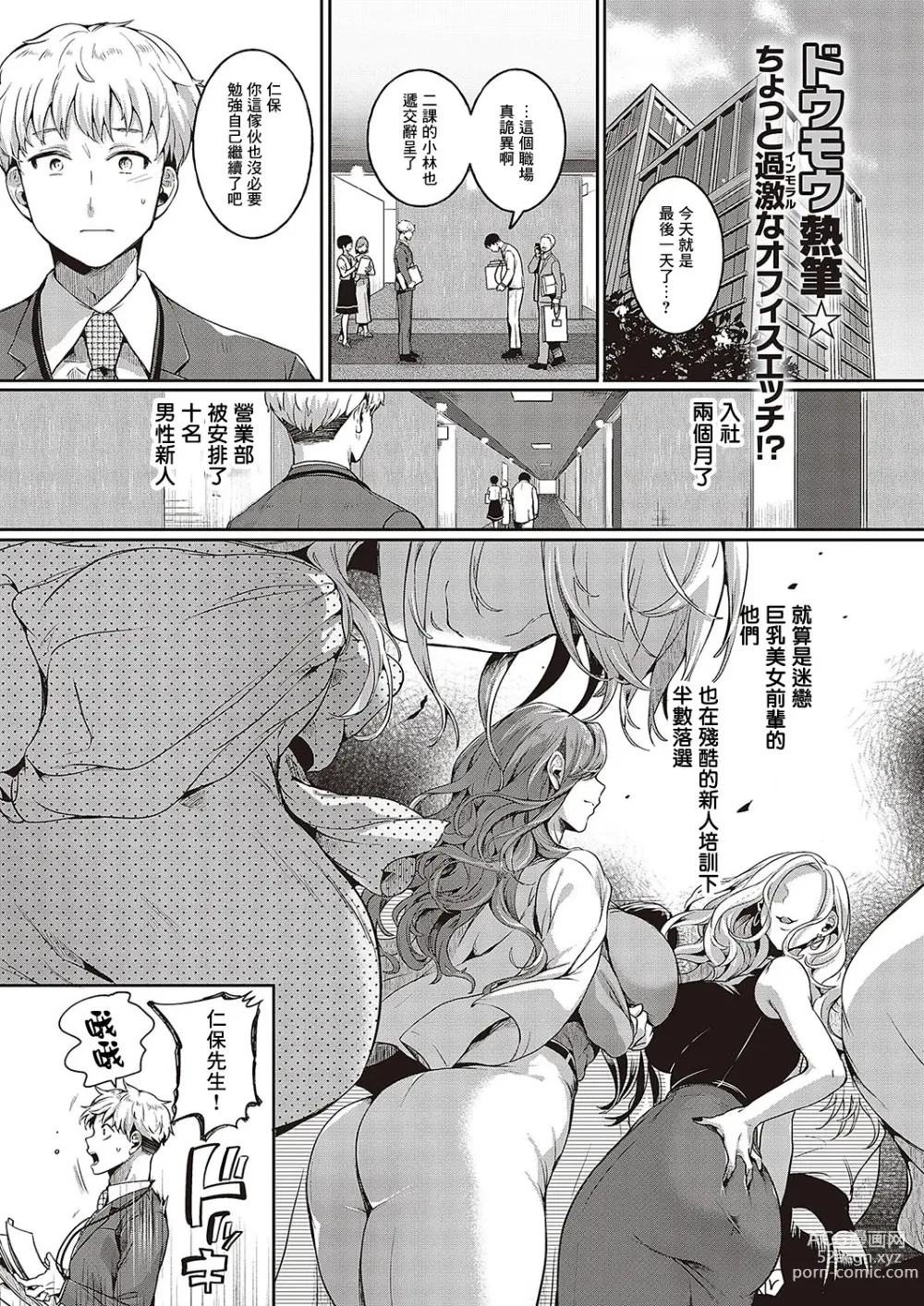 Page 1 of manga Compla Ihandesu! Hiyama-san!