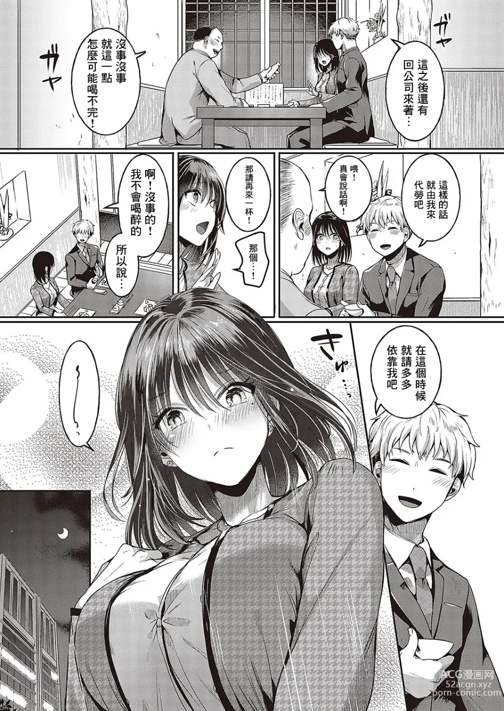 Page 5 of manga Compla Ihandesu! Hiyama-san!