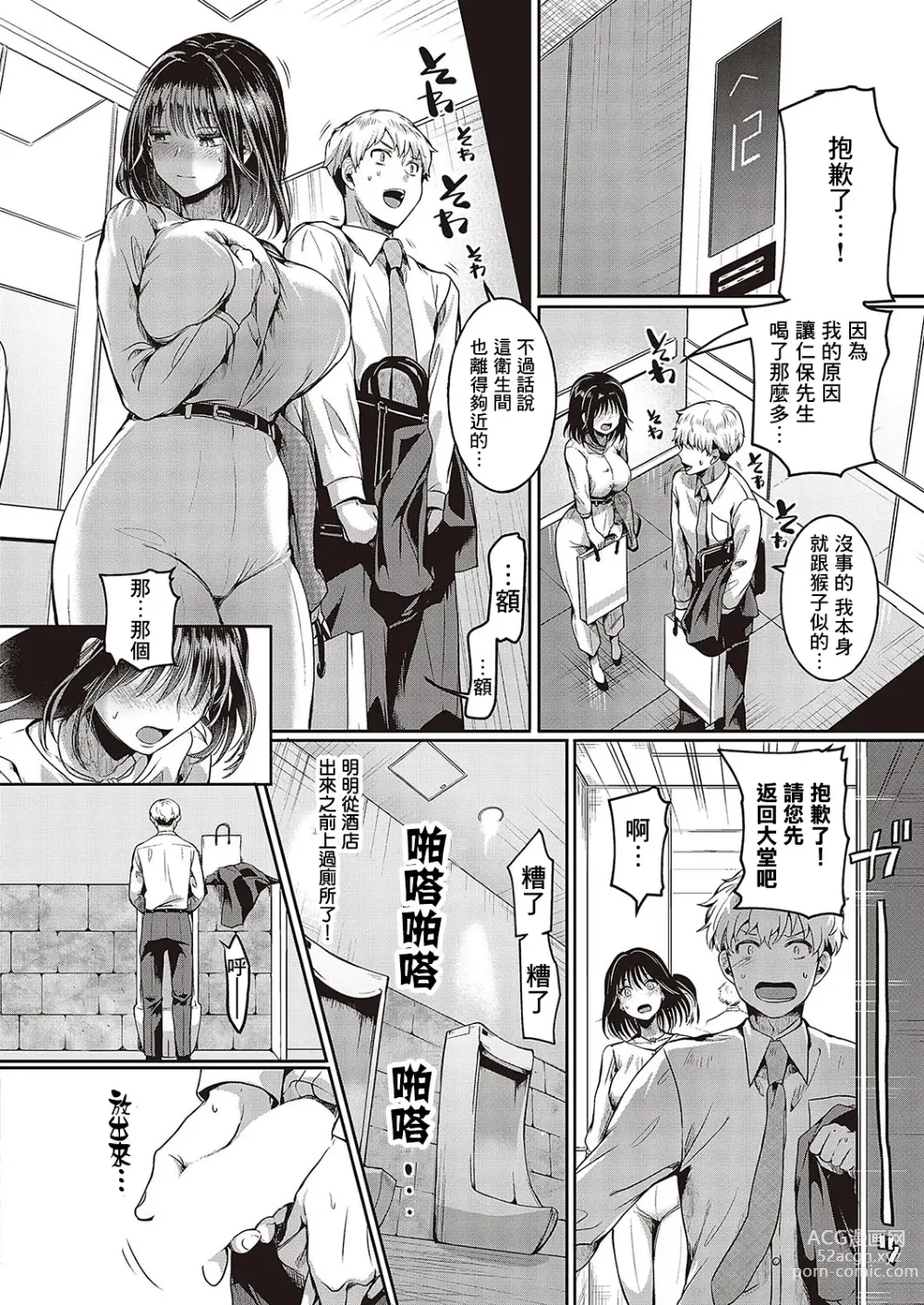 Page 6 of manga Compla Ihandesu! Hiyama-san!