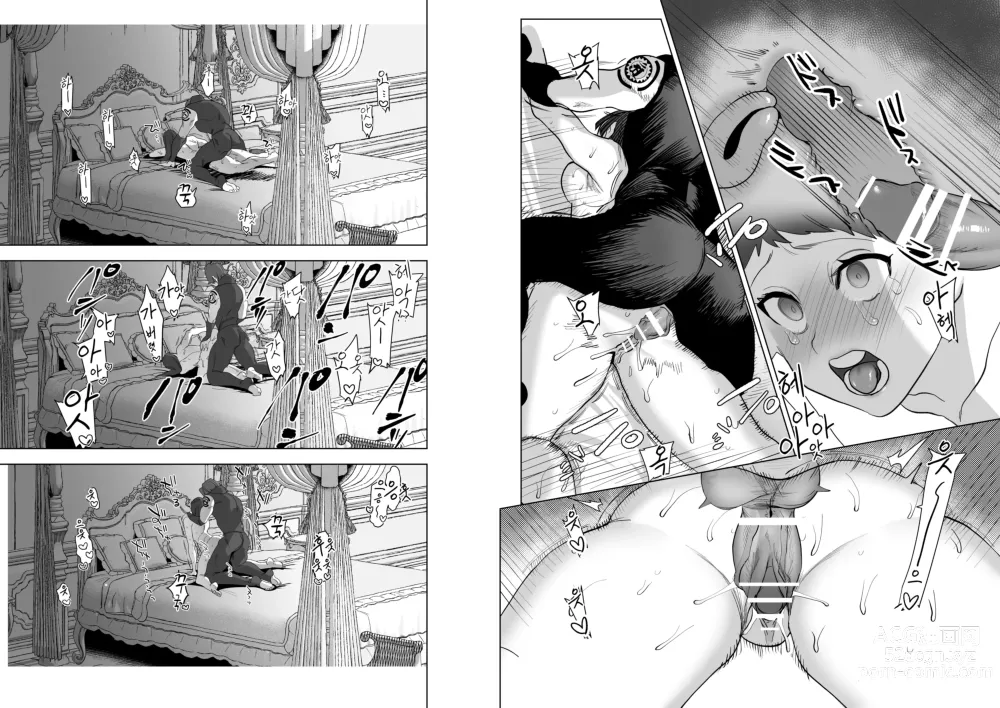 Page 16 of doujinshi 이세계에 소환된 나를 구해준 것은, 살인자 소년이었습니다. 5