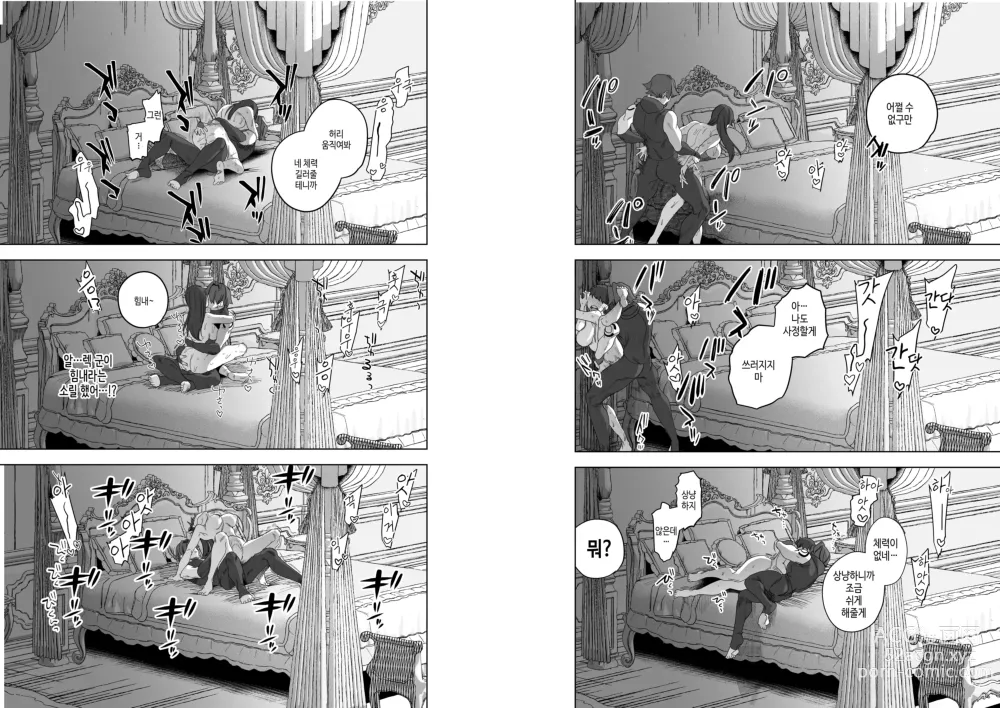 Page 18 of doujinshi 이세계에 소환된 나를 구해준 것은, 살인자 소년이었습니다. 5