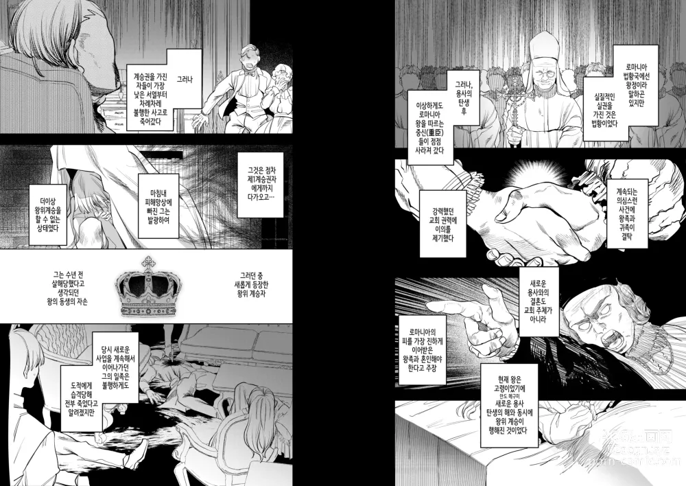 Page 3 of doujinshi 이세계에 소환된 나를 구해준 것은, 살인자 소년이었습니다. 5