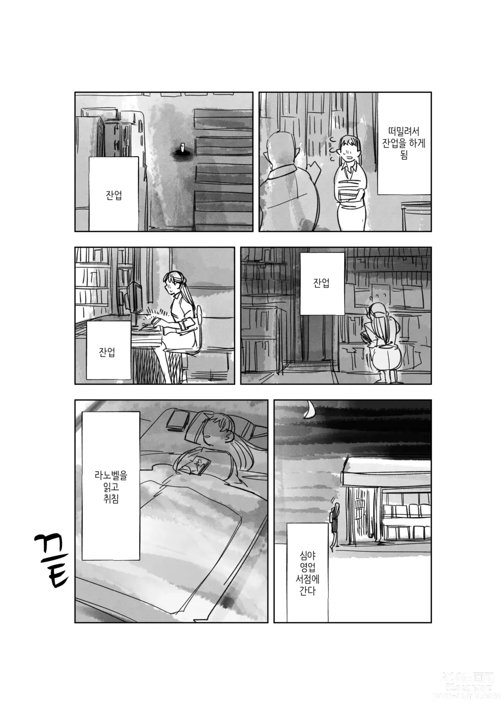 Page 40 of doujinshi 이세계에 소환된 나를 구해준 것은, 살인자 소년이었습니다. 5