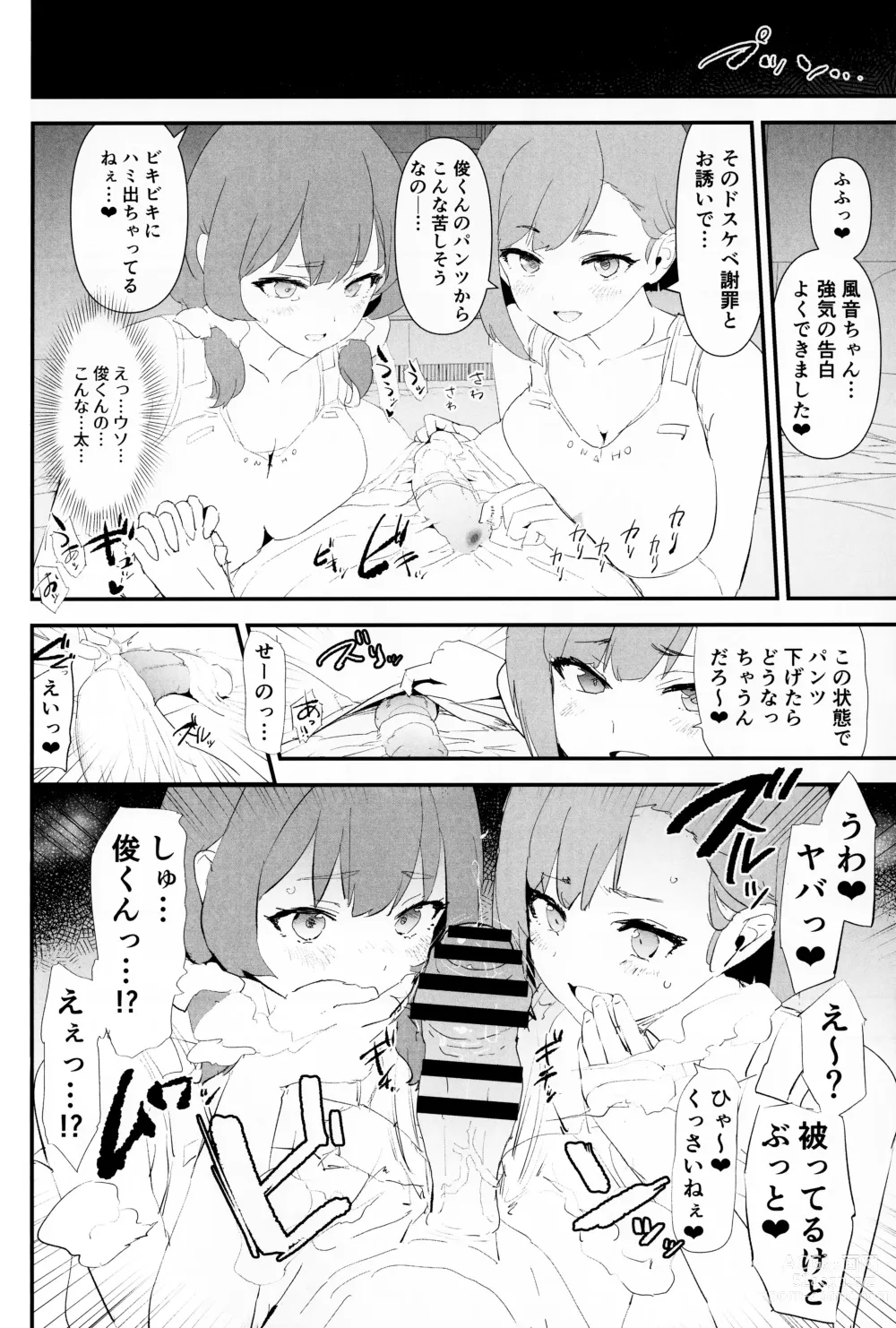 Page 11 of doujinshi Mama-san Volley de Mama Onaho Kaimakusen! + Onaho Gasshuku Joutou! Buchigire Yankee Shigaraki Mia Sanjou!