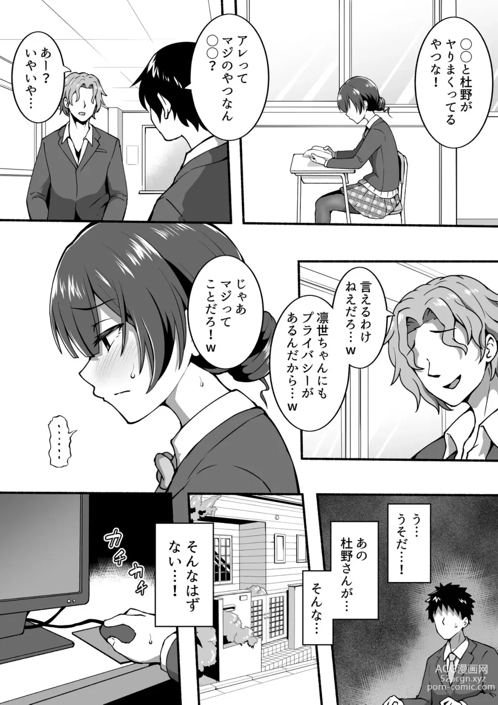 Page 3 of doujinshi Rinze. bss