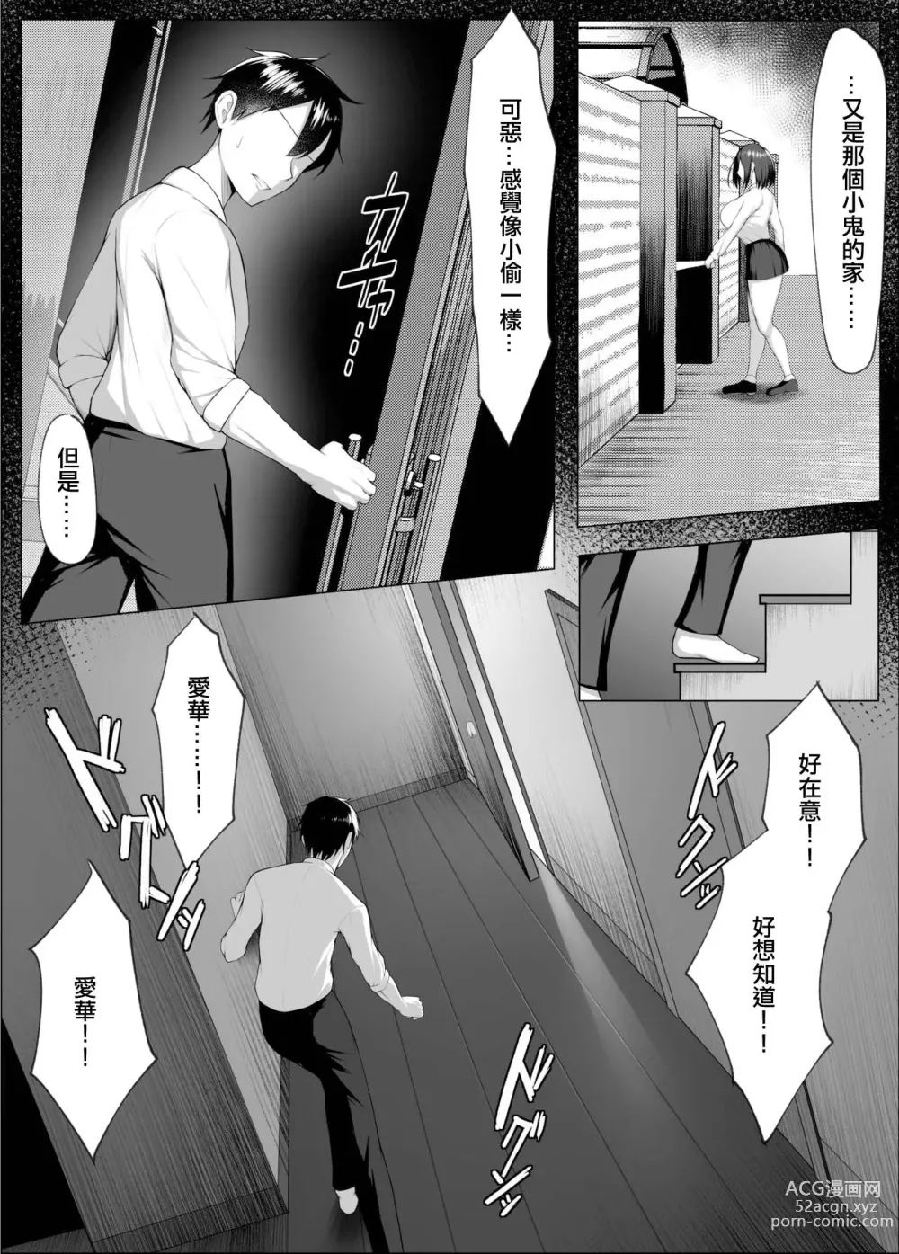 Page 14 of doujinshi Ore no Dojikko Osananajimi ga Erogaki-domo no Seiyoku Shoriki ni Sareru Hanashi.