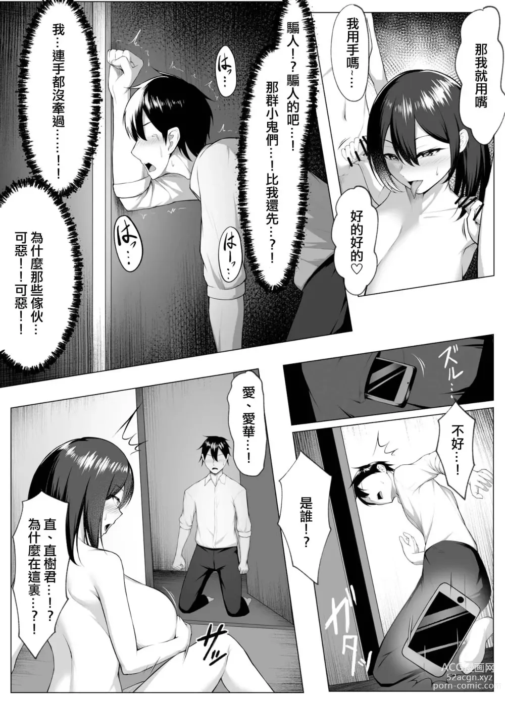 Page 16 of doujinshi Ore no Dojikko Osananajimi ga Erogaki-domo no Seiyoku Shoriki ni Sareru Hanashi.