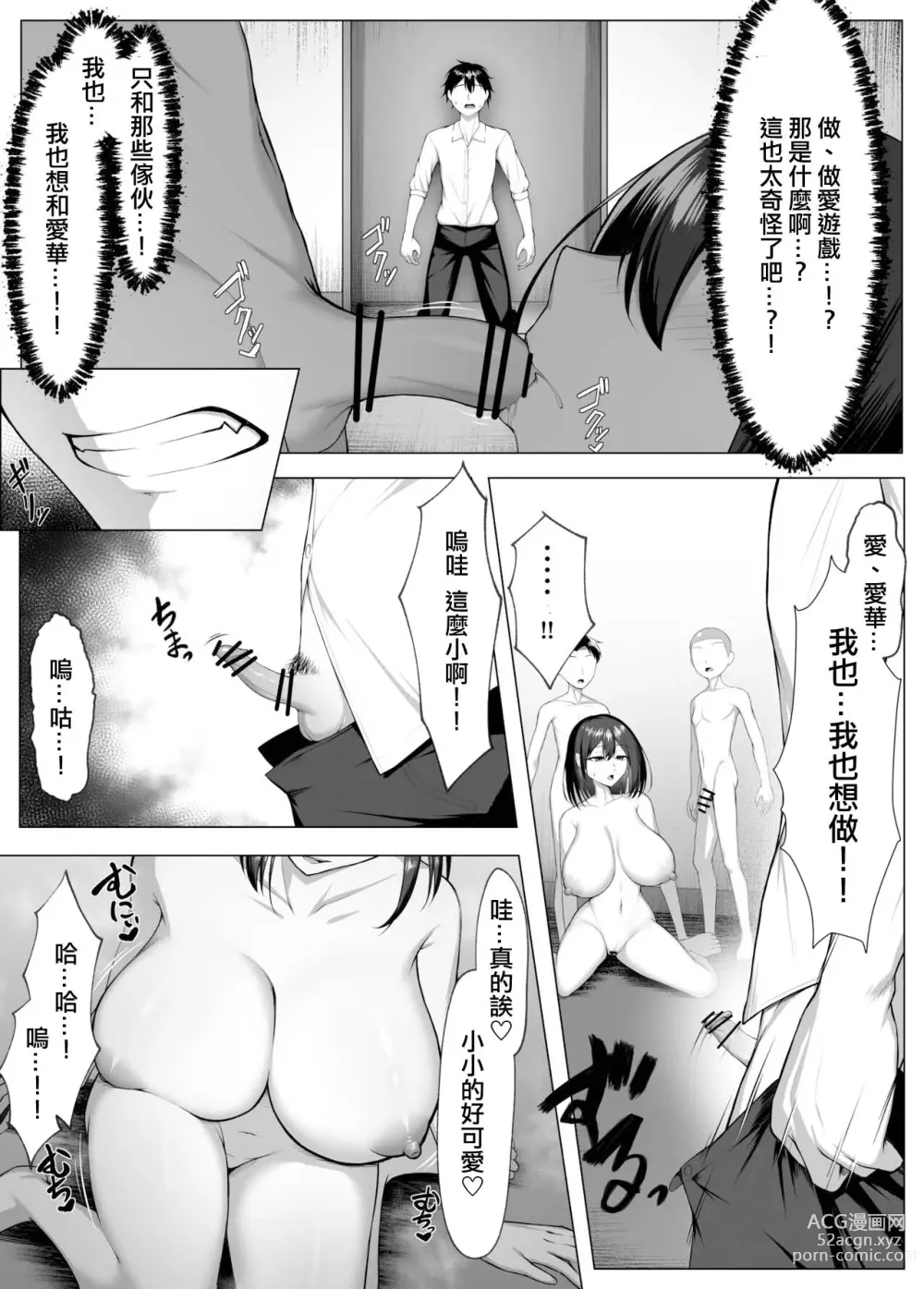 Page 18 of doujinshi Ore no Dojikko Osananajimi ga Erogaki-domo no Seiyoku Shoriki ni Sareru Hanashi.