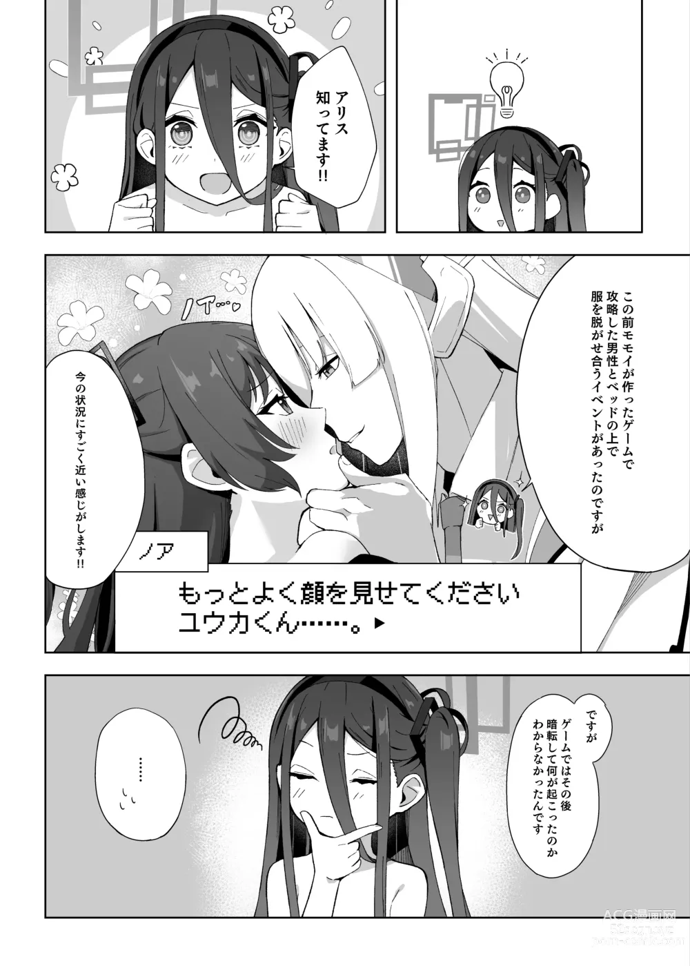 Page 18 of doujinshi Okute na Alice ni Kawatte Key ga Sensei o Yuuwaku suru Hanashi
