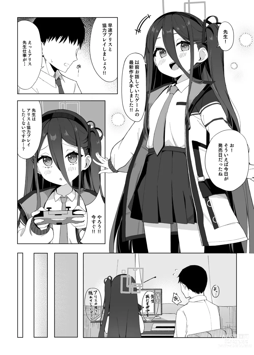 Page 3 of doujinshi Okute na Alice ni Kawatte Key ga Sensei o Yuuwaku suru Hanashi