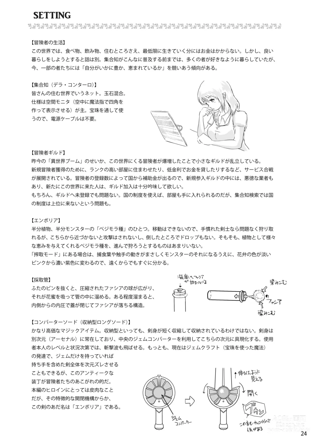 Page 24 of doujinshi Kanba Syokubutu Hannugi Hannominenekisando