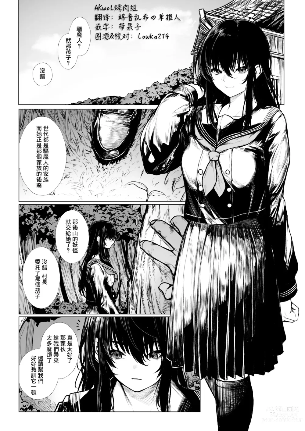 Page 1 of doujinshi haraiya wa ko oni ni nanka makenai
