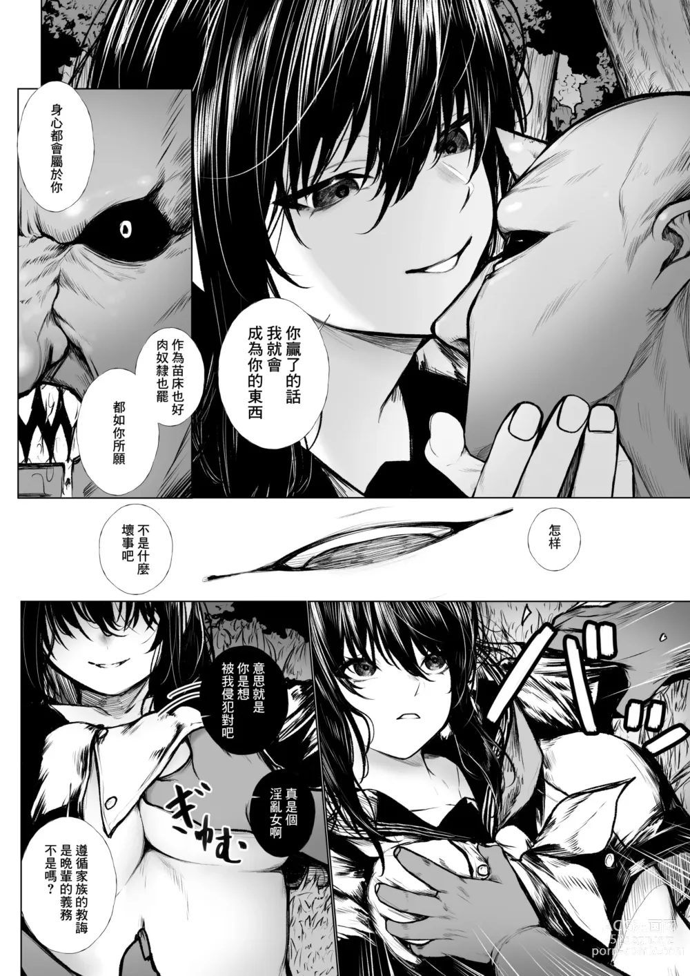 Page 4 of doujinshi haraiya wa ko oni ni nanka makenai
