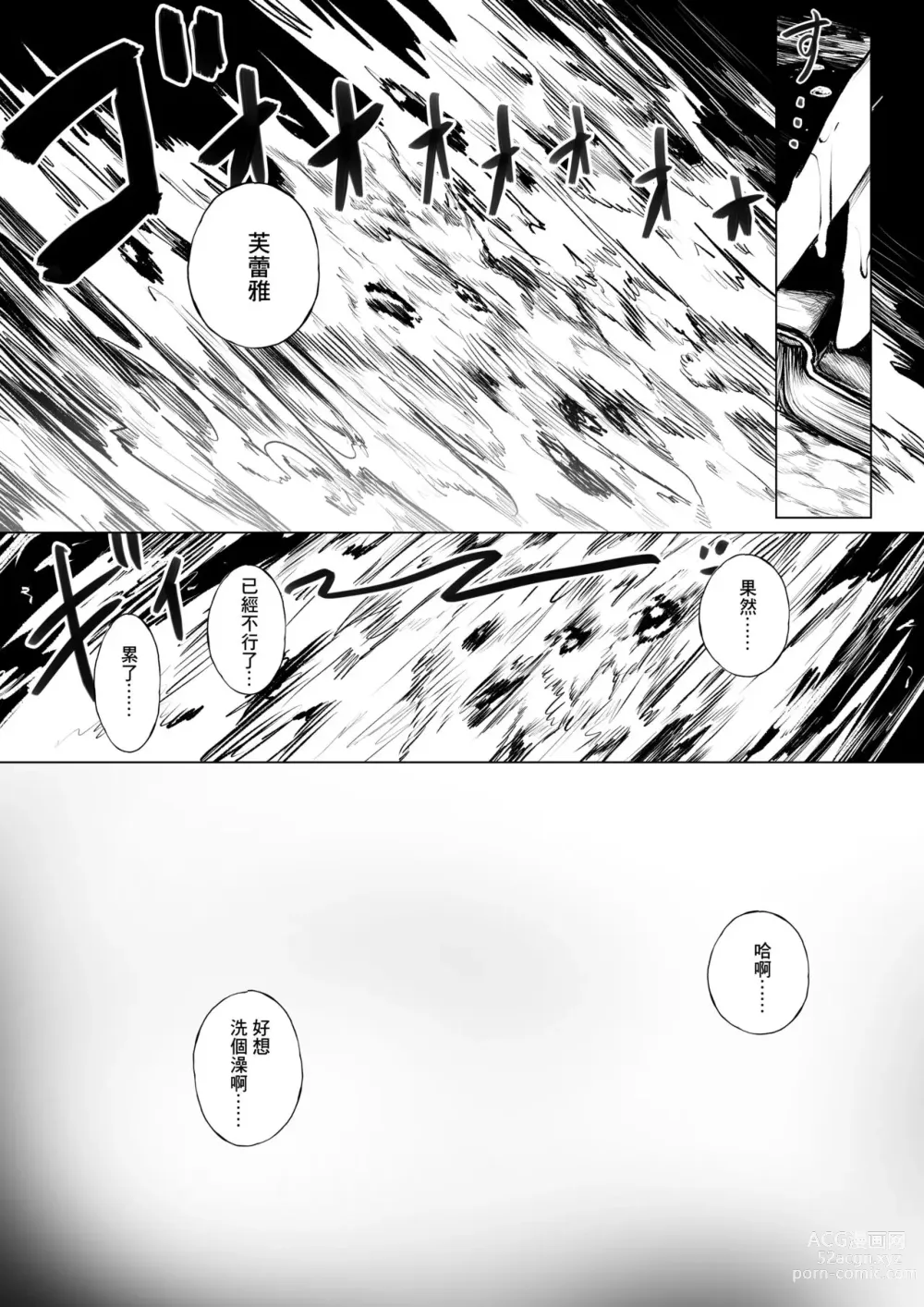 Page 14 of doujinshi Madoushi-chan ga Mushi Monster ni Osowareru Hanashi