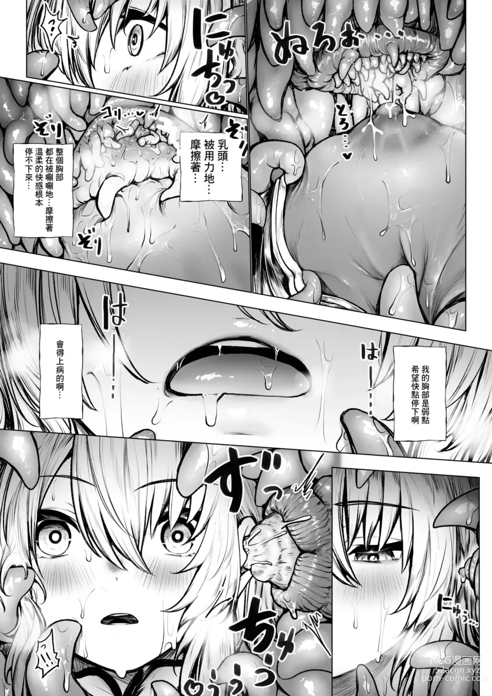 Page 7 of doujinshi Madoushi-chan ga Mushi Monster ni Osowareru Hanashi