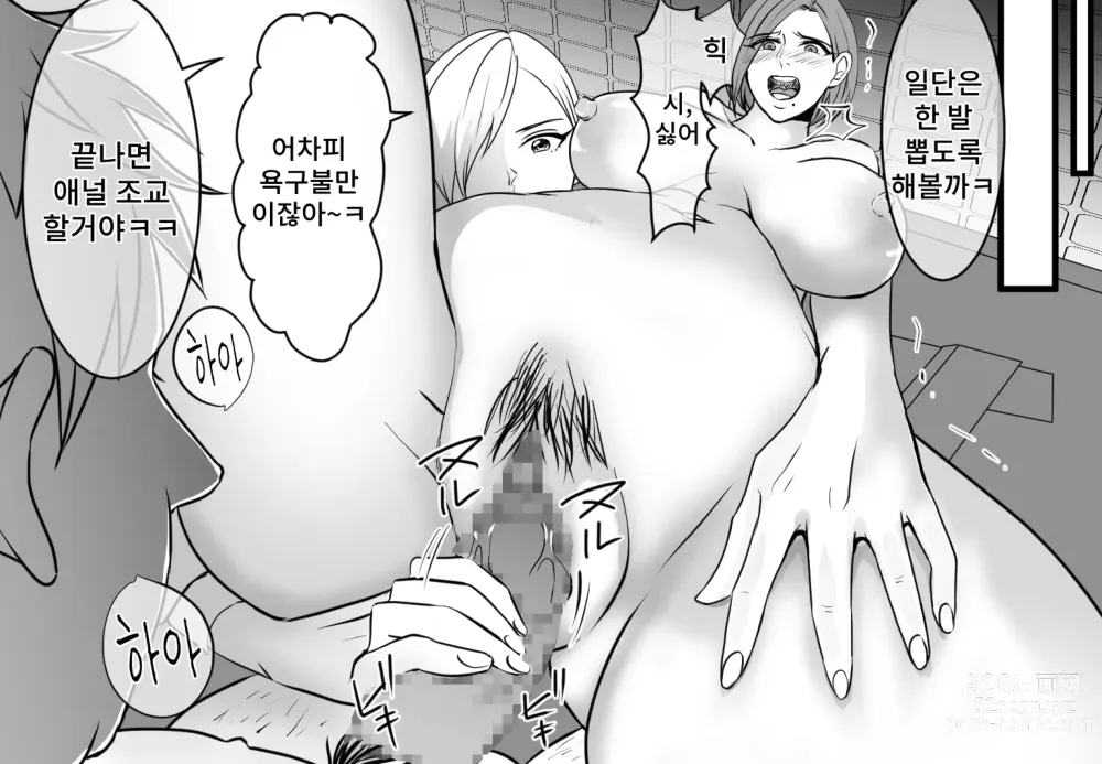 Page 25 of doujinshi DQN 불량여자들의 숙녀 관장 이지메 4