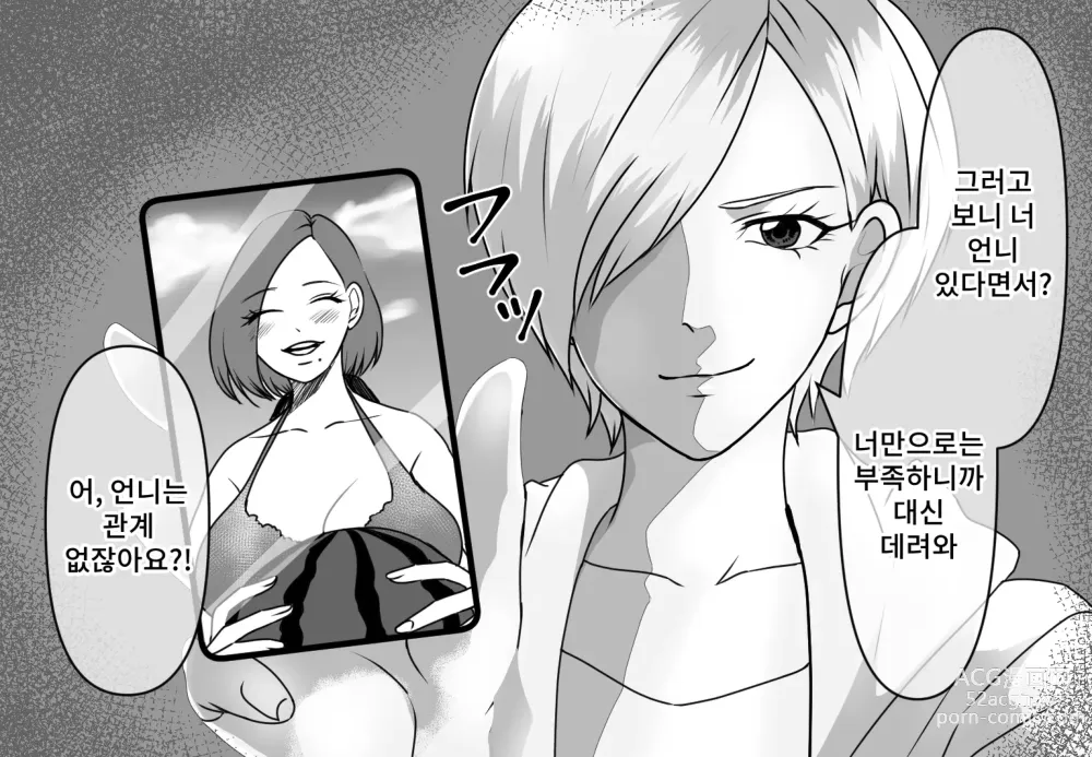 Page 5 of doujinshi DQN 불량여자들의 숙녀 관장 이지메 4