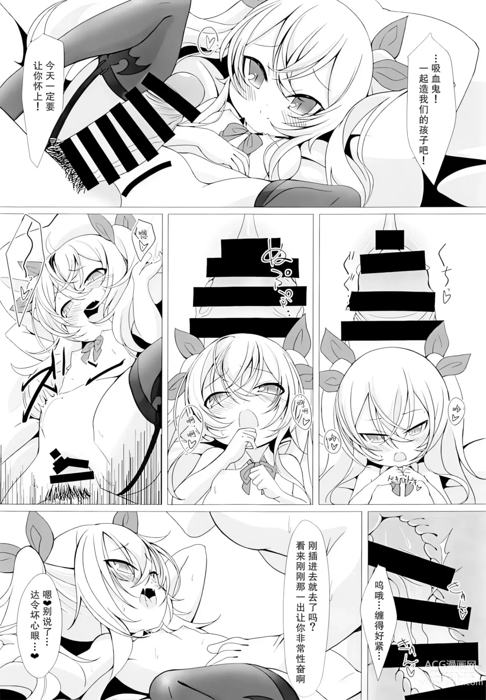 Page 13 of doujinshi Vampire to H na Shitsumushitsu