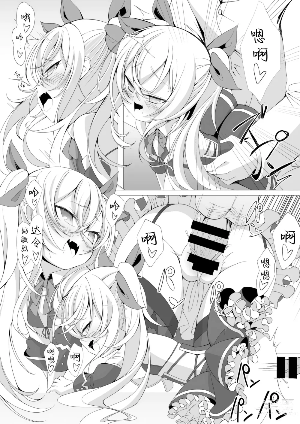 Page 7 of doujinshi Vampire to H na Shitsumushitsu