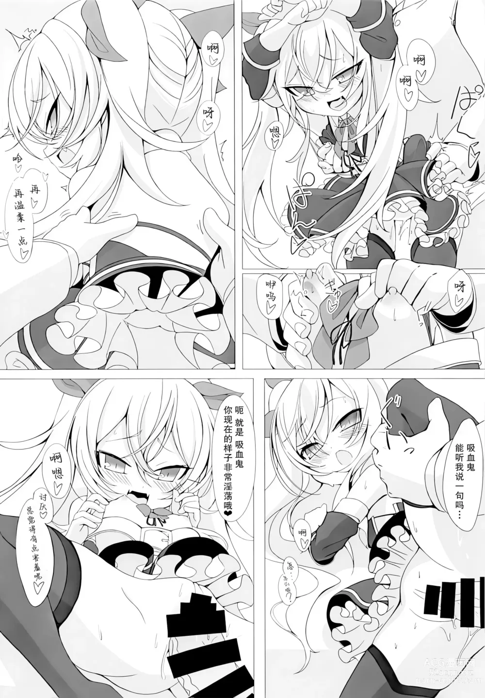 Page 8 of doujinshi Vampire to H na Shitsumushitsu