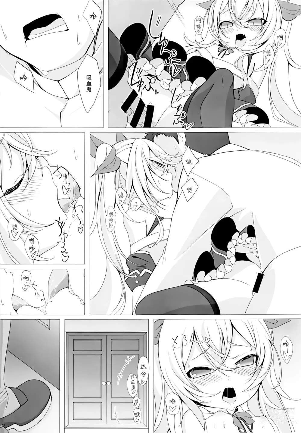 Page 9 of doujinshi Vampire to H na Shitsumushitsu